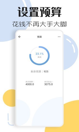 蛋黄小记截图0