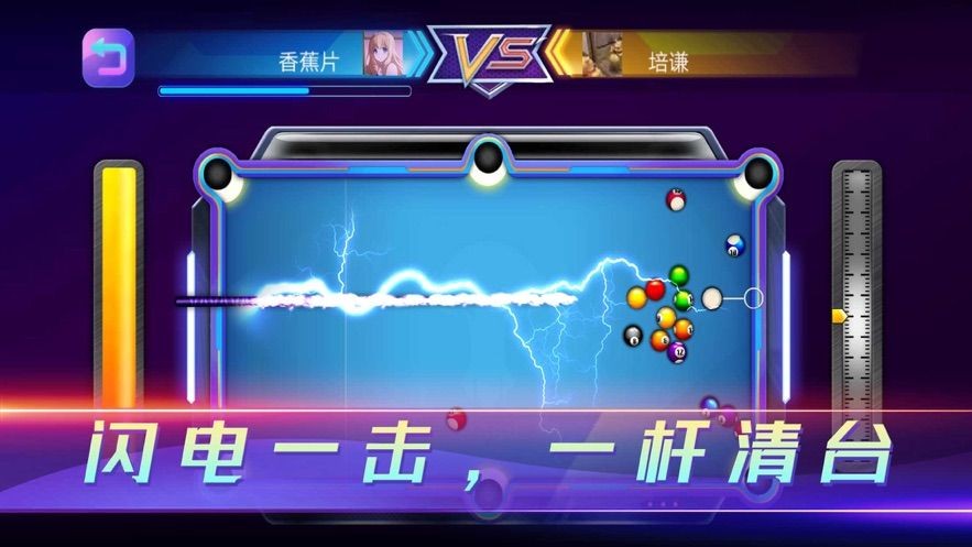 魔咕台球截图1