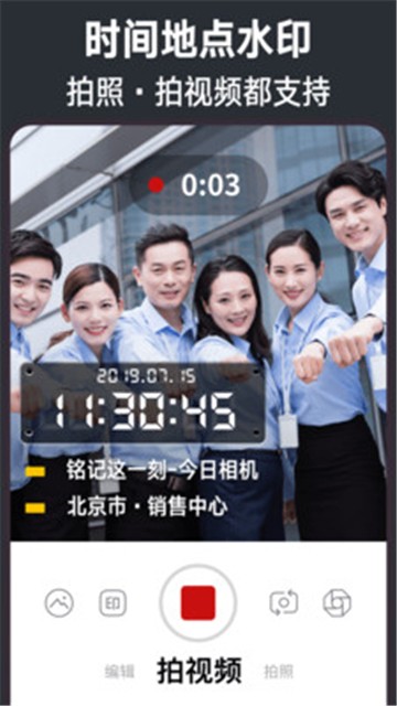 今日水印相机2021.jpg
