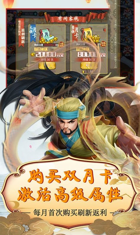 画江湖之斗破苍穹手游官网最新版图片1