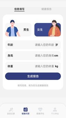 吉猫计步截图3