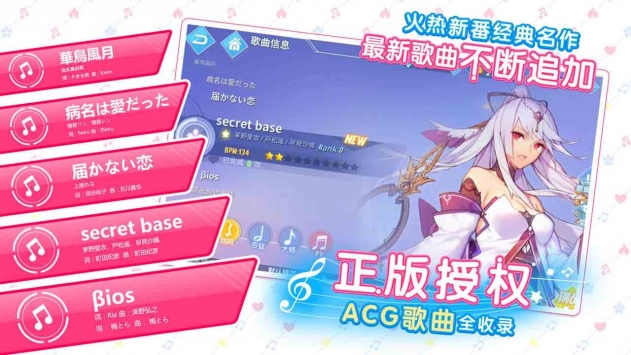 命运歌姬果盘版截图2
