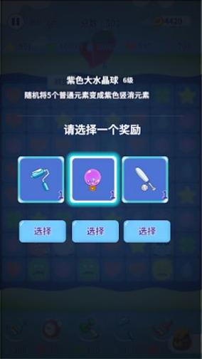 消除不开心截图2