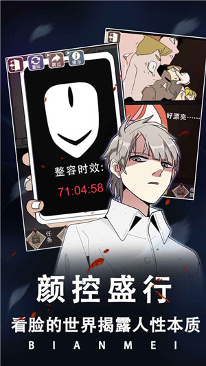 整容游戏解锁无广告截图1
