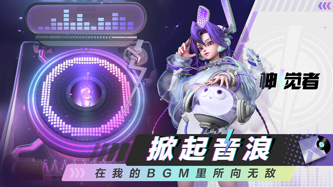 神觉者国际服手游官方版（Dislyte） 截图1