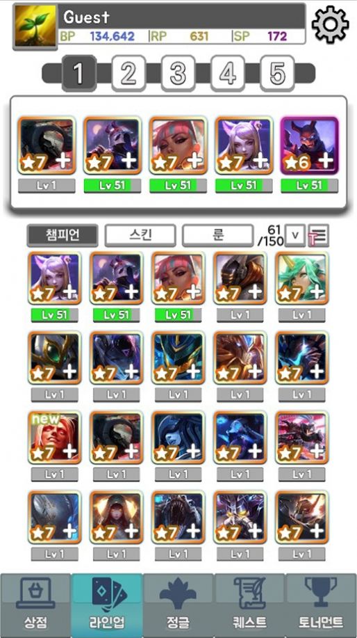 LOL召唤师联盟官网正版游戏  v5.5.4