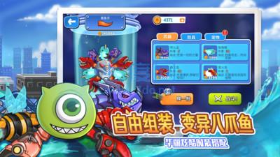 变异八爪鱼2破解版截图2