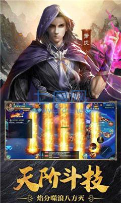 斗破炎帝归来 v1.0.1