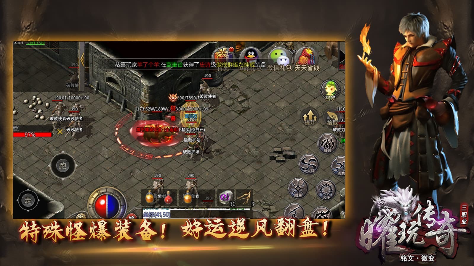 曜玩铭文微变  v1.0.0