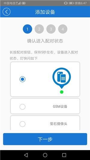 富金云联截图2