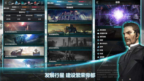 宇宙世界星战手游官方安卓版图片1
