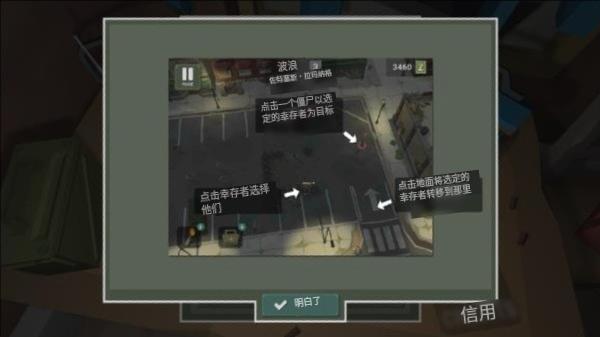 僵尸部落生存内置功能菜单