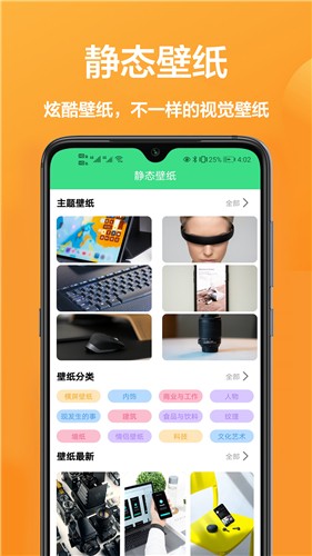 主题动态壁纸精选.jpg
