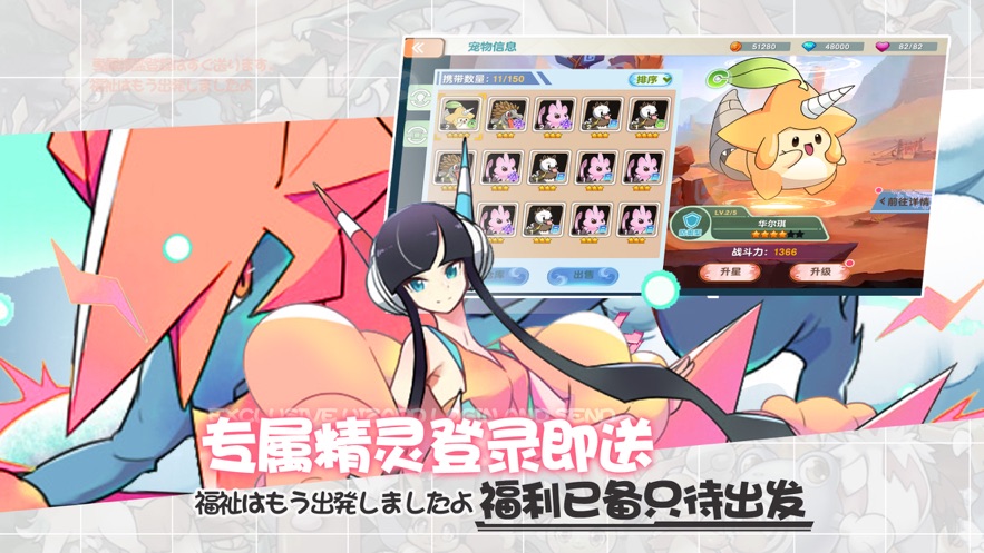 灵宠训练师官方正版手游图片1