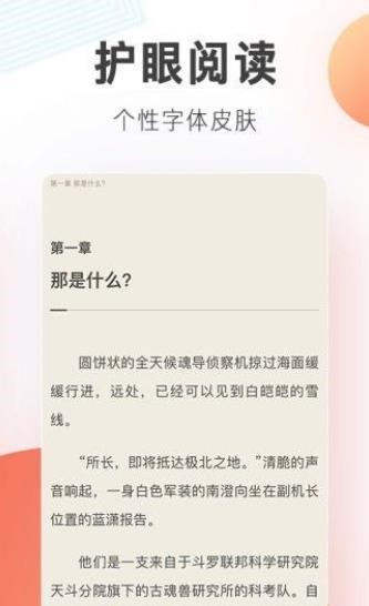 赞钛小说截图1