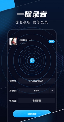 录音剪辑.jpg