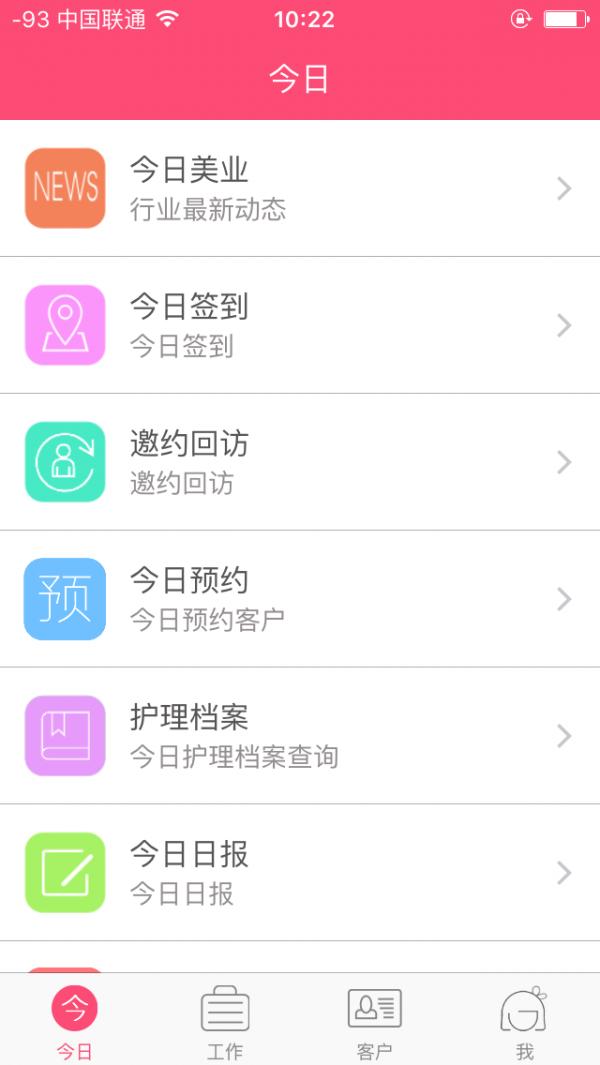 美店加 版本：v1.5.5