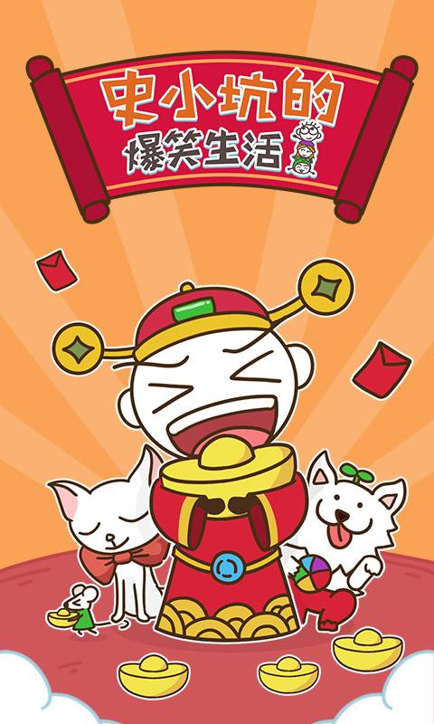 史小坑的爆笑生活1 v7.0.22