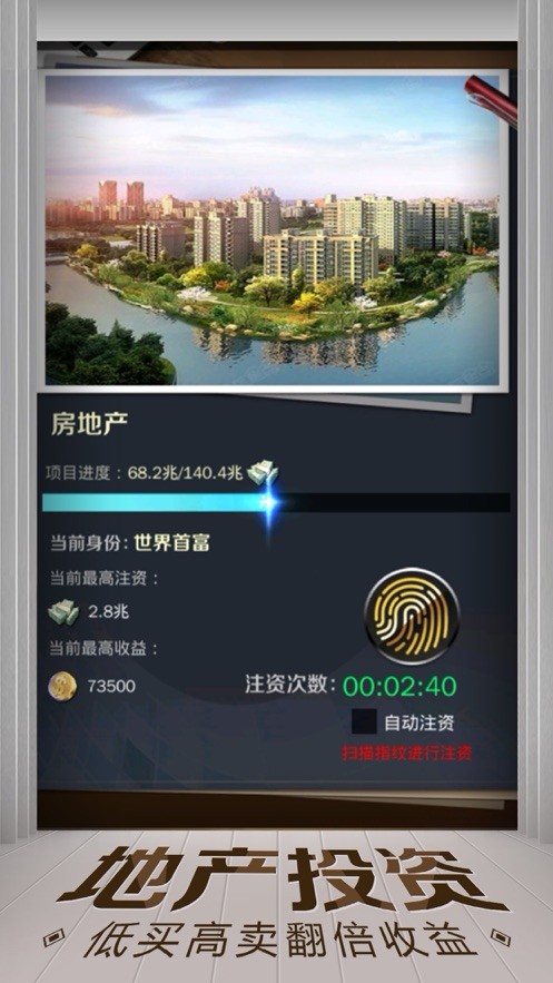 金融帝国  V 1.3.0