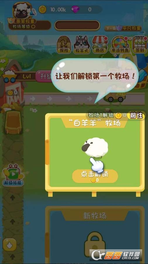 幸福家园手游app截图2