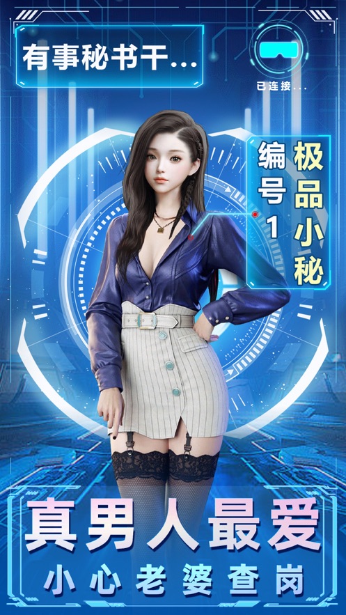 AR极品情人截图0