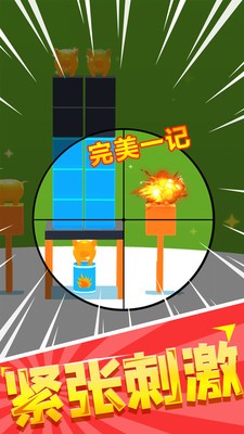 超级狙击手正版 v1.7.2