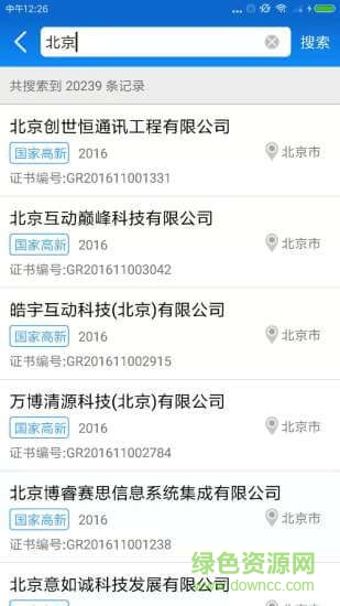 查策网官方 版本：v1.4.4