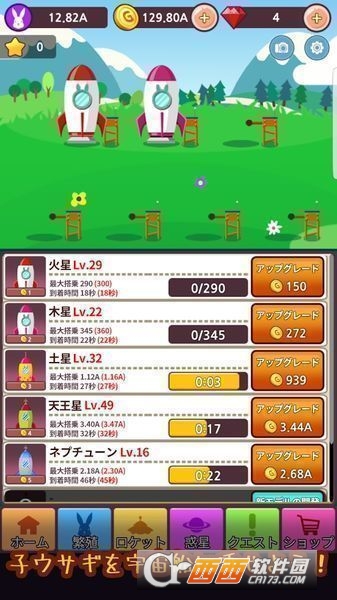 繁殖王花心兔 v1.0.4 最新版