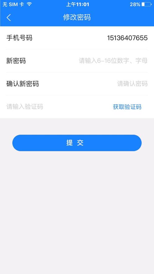 晴朗宝贝母婴平台截图0