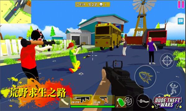 荒野求生之路截图1