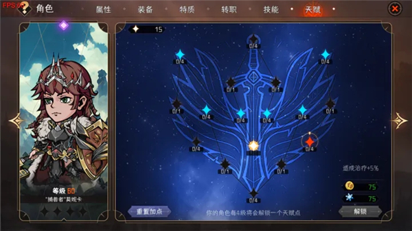 暂时还没想好名字的肉鸽战棋最新版截图2