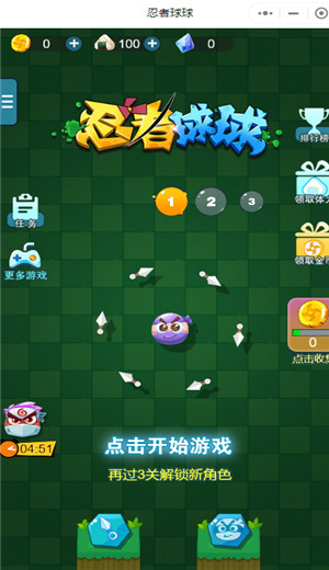 忍者球球