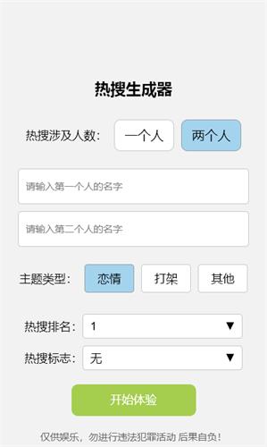 发疯文学生成器