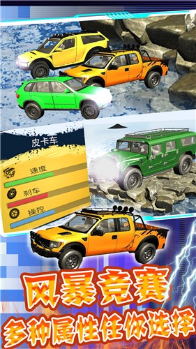 合金竞速城市风暴  v1.0