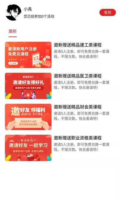123未来教育截图1