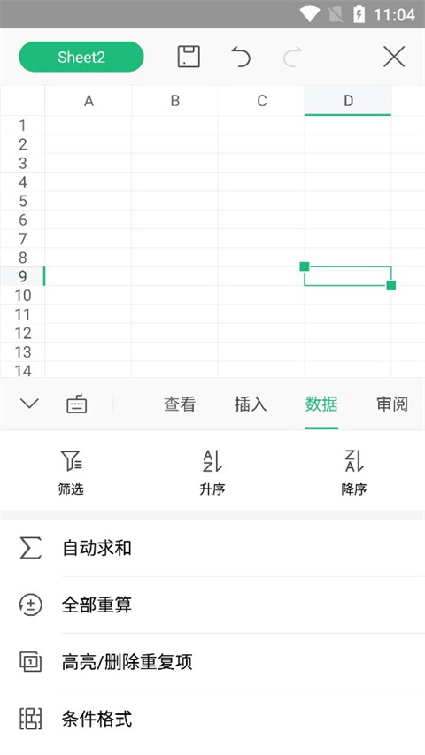 WPS Office Lite最新版