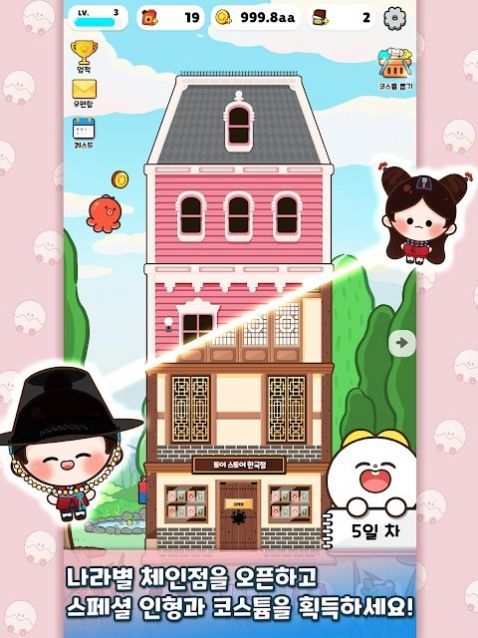 玩具店大亨（ToyStore）游戏中文汉化最新版图片1