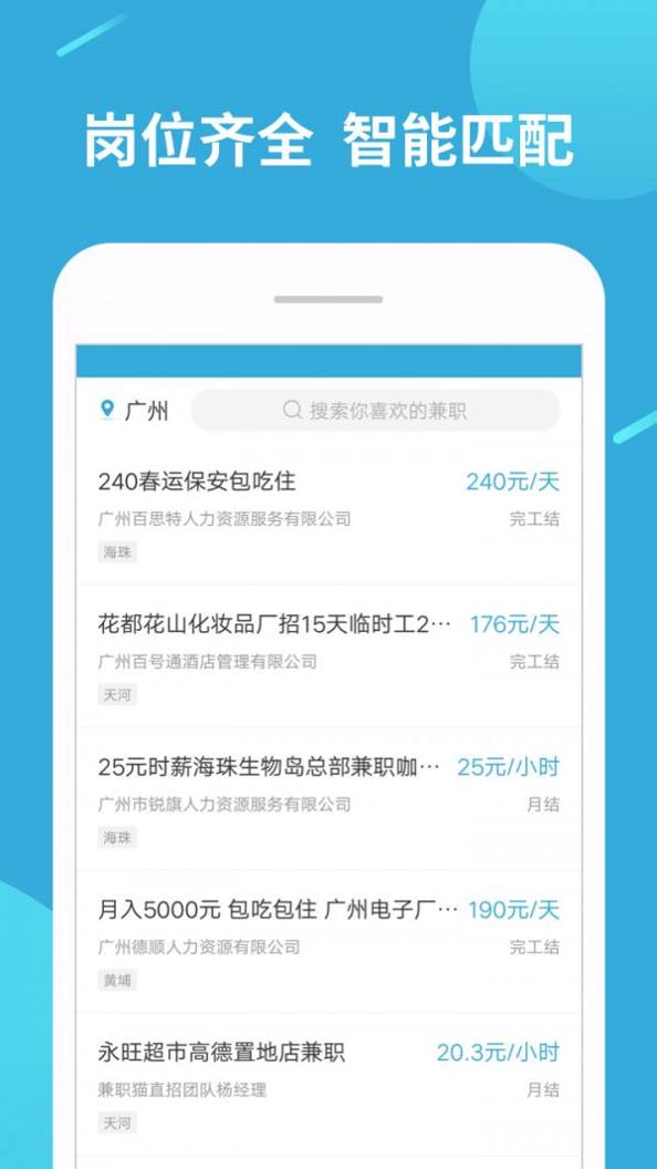 兼职赚客截图1