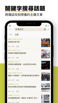 Kono电子杂志ios版截图3
