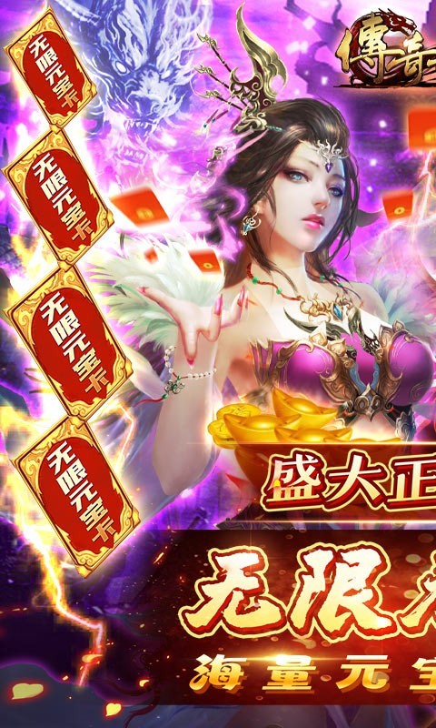 传奇世界之仗剑天涯H5  v1.0.0