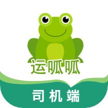 运呱呱司机
