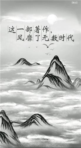 不正经西游  v1.4.0