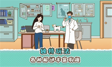 她和他的猫免费版
