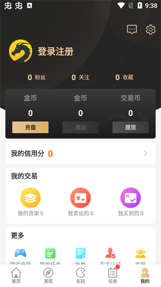 996传奇盒子app官方版