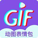 GIF表情制作免费版