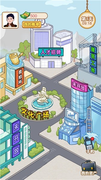 男人逆袭记2.0  v2