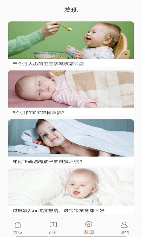 布丁母婴截图2