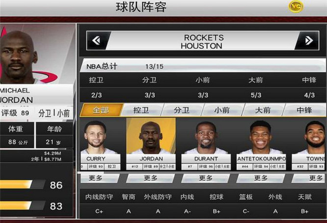 nba2k20手机版复古球衣