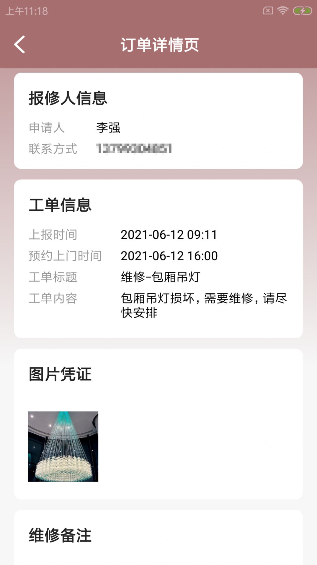 稻雁维小派app官方版图片1