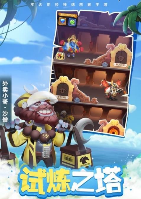 冰鸟暴走神话游戏下载兑换码抖音版图片1